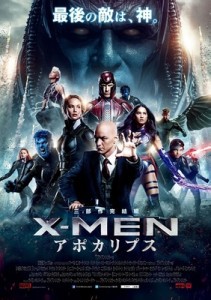 X-MEN A|JvX