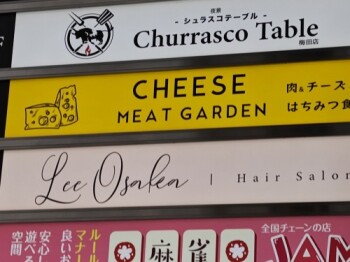 20251012C^AHו CHEESE MEAT GARDEN ~cX@`01