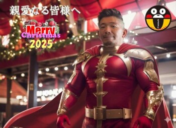 2025�N �N���X�}�X�J�[�h